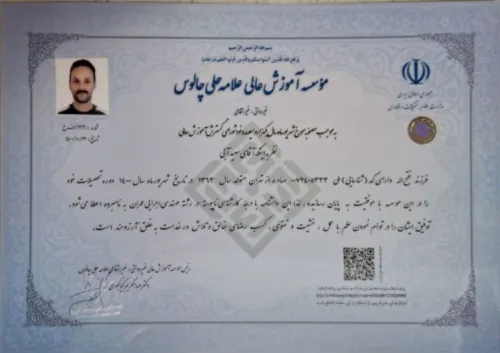 گواهینامه 5