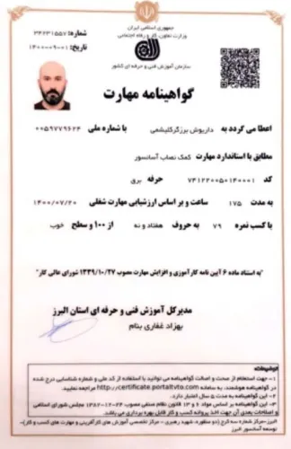 گواهینامه 4