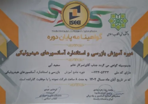 گواهینامه 3