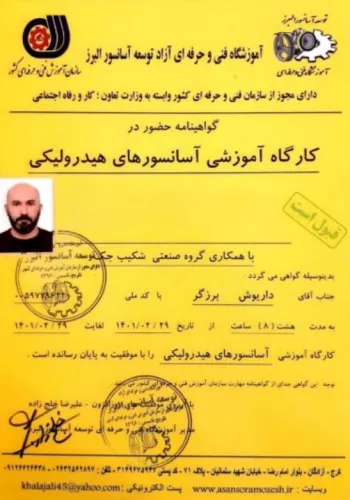 گواهینامه 2